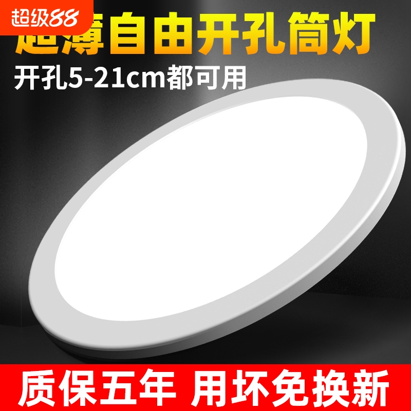 超薄led嵌入式筒灯自由开孔灯