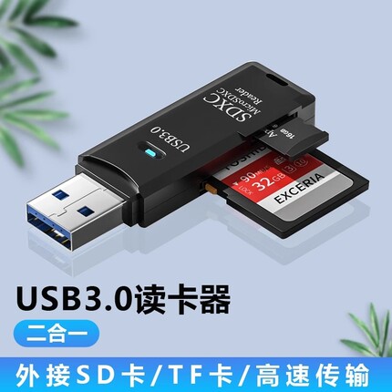 读卡器usb3.0高速多功能多合一sd内存卡tf转换器typec电脑插卡u盘otg车载通用适用于ccd相机华为手机读取接口