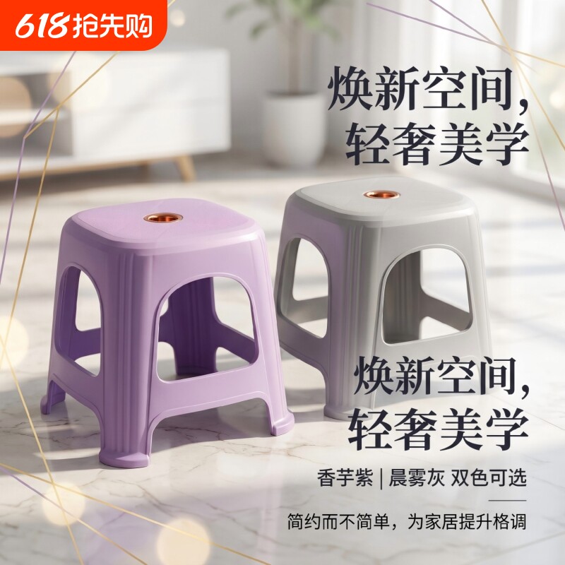 特厚塑料凳子熟胶家用客厅餐桌椅子简约高级熟胶欧式茶几板凳高凳