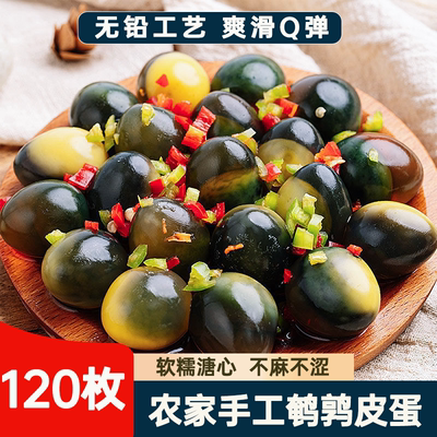 无铅工艺鹌鹑蛋皮蛋小松花蛋