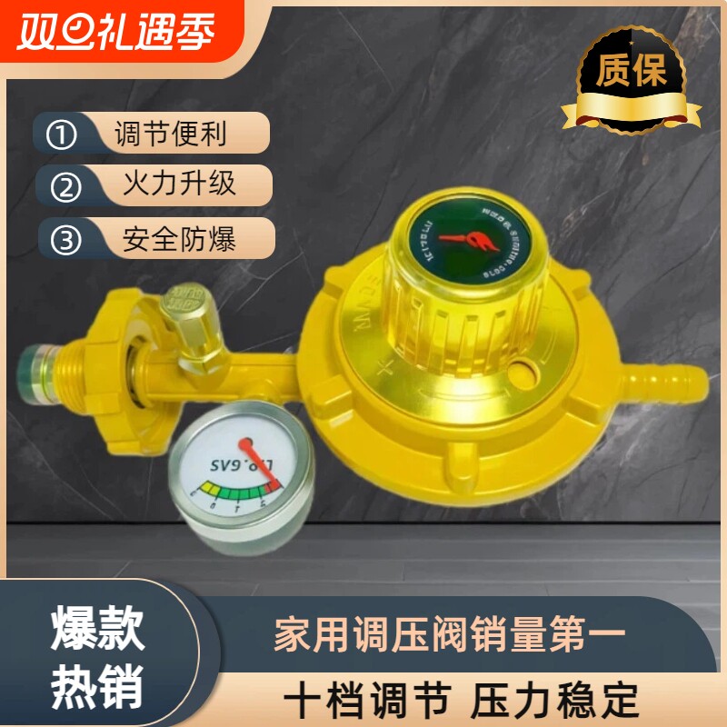 家用0.6-1.2液化气安全阀煤气罐阀门煤气阀门减压阀燃气低压可