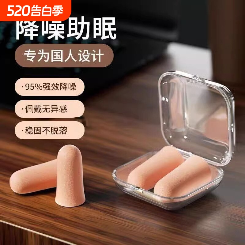 耳塞睡眠打呼噜防吵专用耳朵超级隔音学习晚上睡觉神器降噪声静音