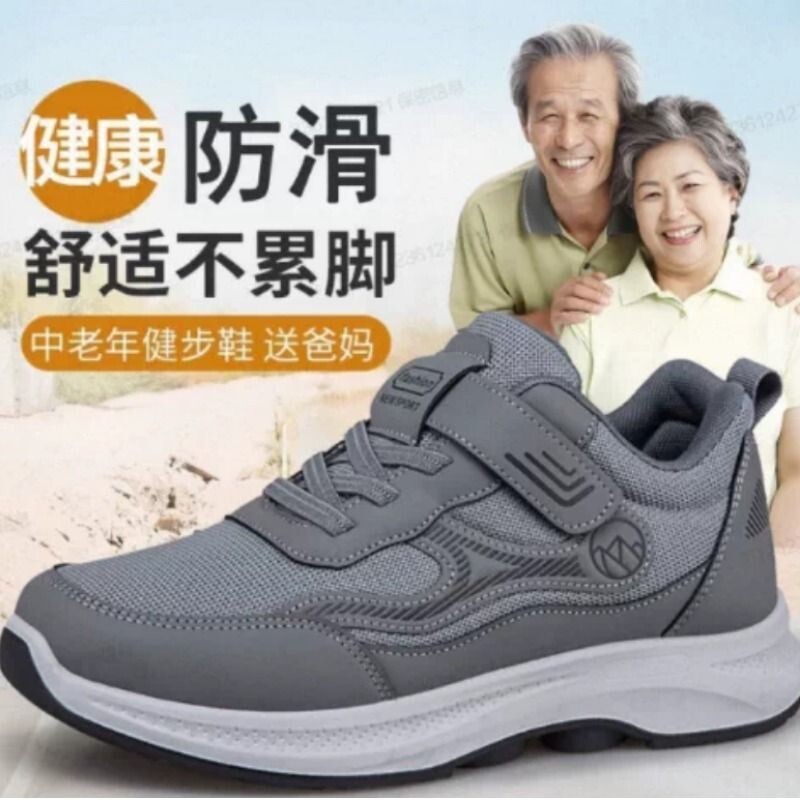舒悦老人鞋2026秋冬新款男鞋软底防滑爸爸鞋中老年舒适运动鞋女