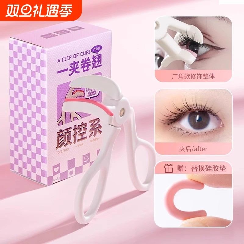 睫毛夹卷翘持久定型2025新款自然局部广角夹无边框化妆师专用神器
