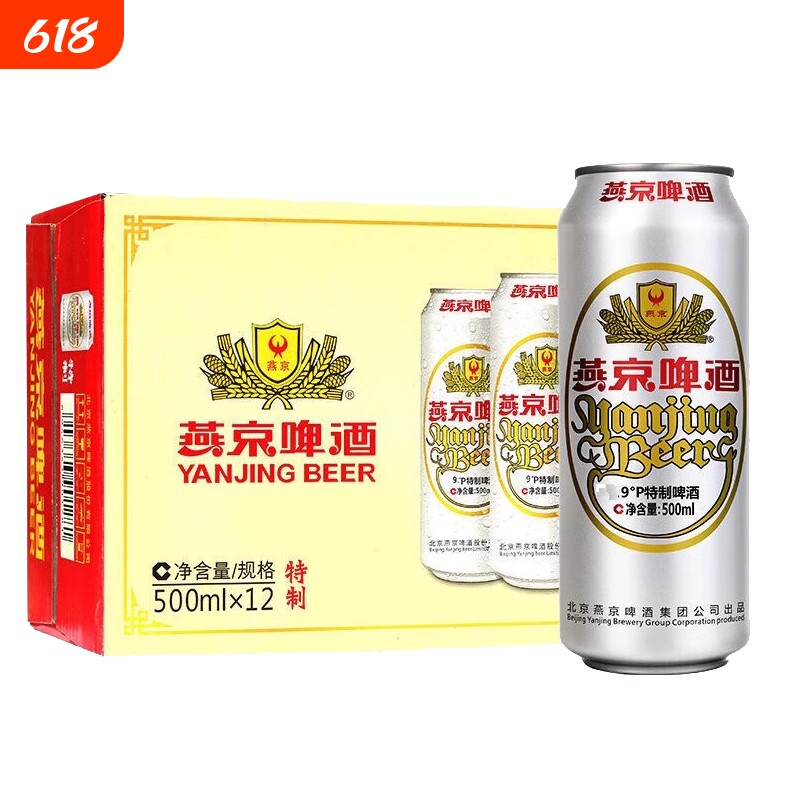 燕京啤酒燕京纯生啤酒罐装新老包装随机发货