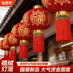 新款福字大红灯笼户外春节阳台别墅大门口一对挂饰植绒绒布遥控