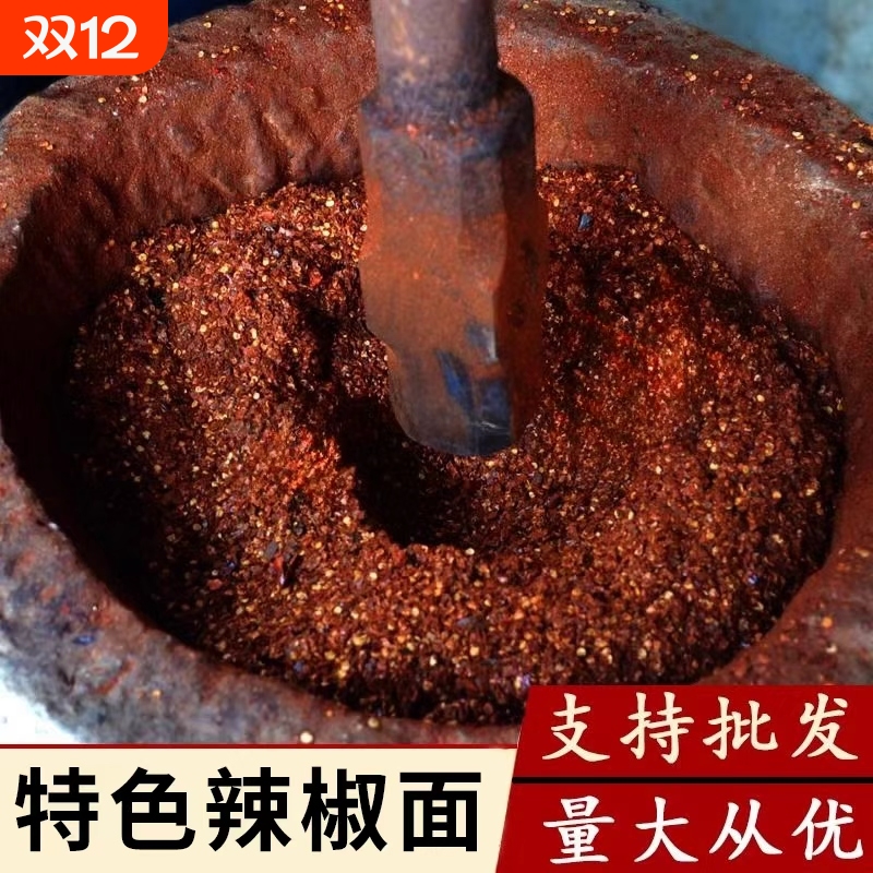 贵州特产贵阳干糊辣椒面超辣特辣椒粉手工不辣特香微辣二荆条