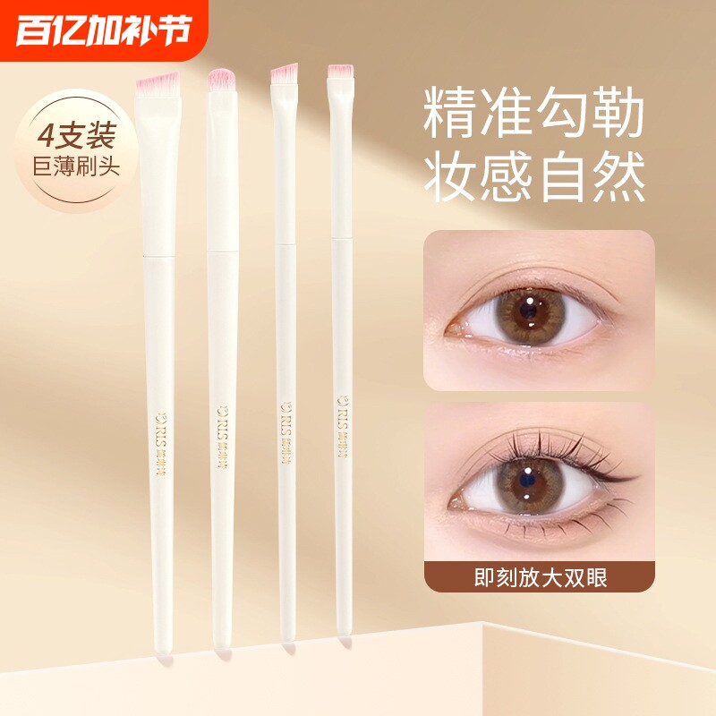 刀锋眼线刷眼影下至眉毛眉粉眉笔扁头眉刷遮瑕细节化妆笔套装眼部