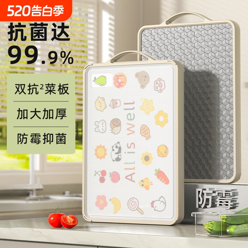 不锈钢切菜板防霉抗菌家用菜板砧板双面粘板厨房专用水果刀板案板