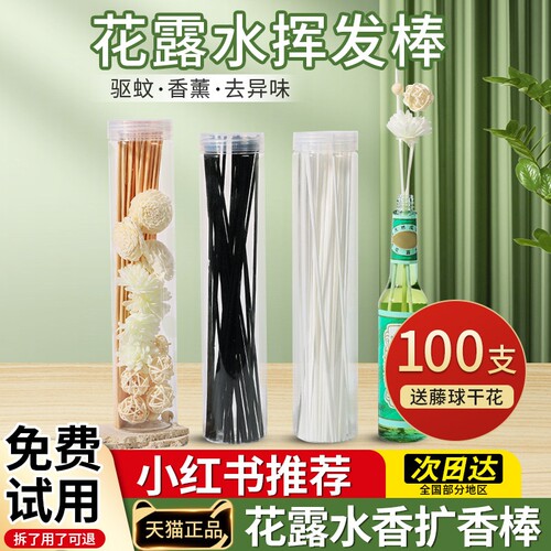 花露水挥发香薰扩香|千人加购