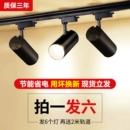 射灯led轨道灯店铺商用家用明装 店超亮cob导轨灯客厅 天花灯服装
