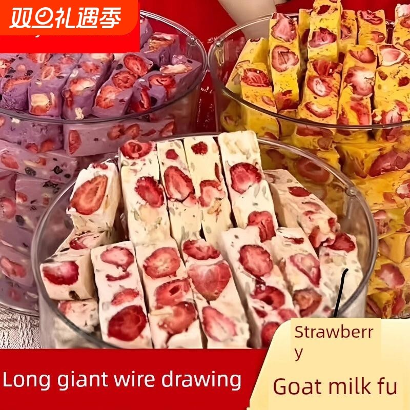 草莓山羊奶泡芙蓝莓雪花脆饼干坚果糕点饼干牛轧糖棉花绿豆饼芒果