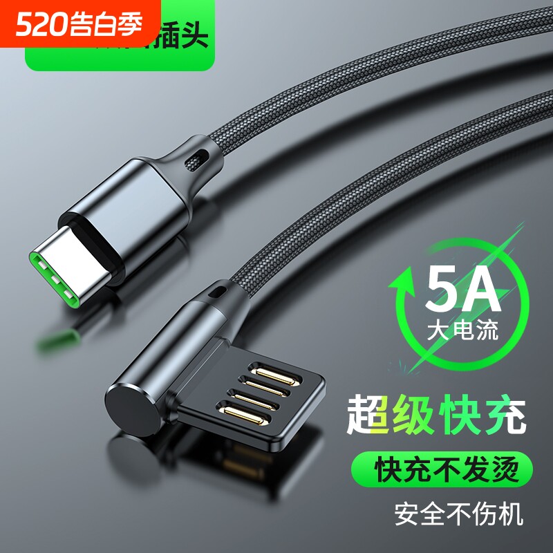 usb单弯头数据线6A超级快充适用华为苹果15车载充电线mate