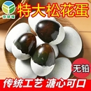 无铅京绿福松花皮蛋松花蛋溏心特价 皮蛋瘦肉粥新鲜正宗传统工艺