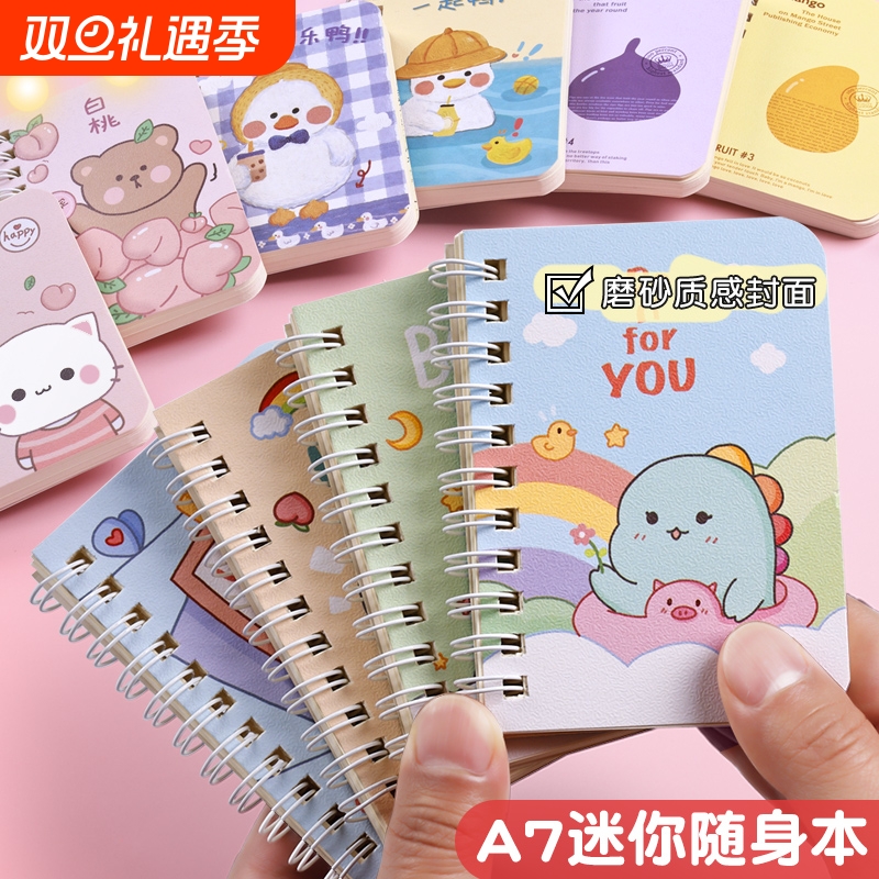 迷你版便携记事本|超1000次加购