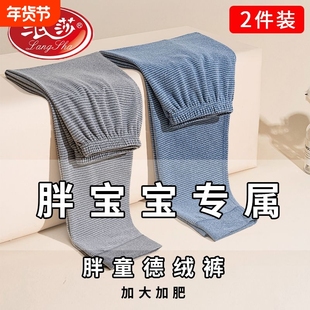 浪莎加肥加大胖男女童保暖裤中大童高腰保宽松加厚德绒秋冬打底裤