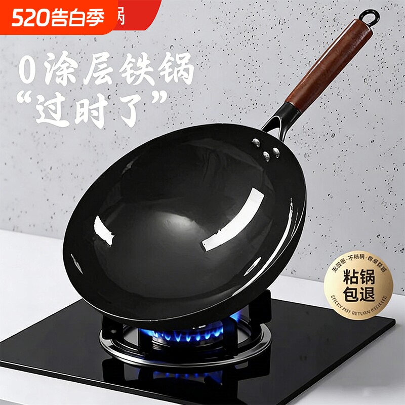 章丘炒菜锅铁锅炒锅传统官方旗舰老式家用不粘锅无涂层燃气灶适用