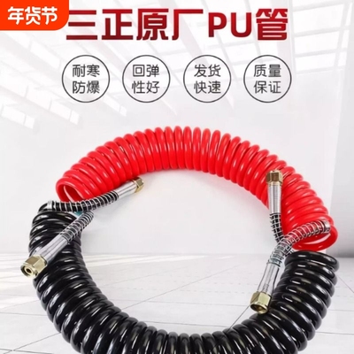 三正原厂货车半挂车螺旋管连接管刹车气管优质PU弹簧管防爆防冻管