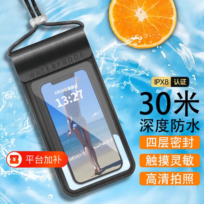 手机防水袋可触屏游泳外卖专用潜水套挂绳挂脖密封袋拍摄拍照水下