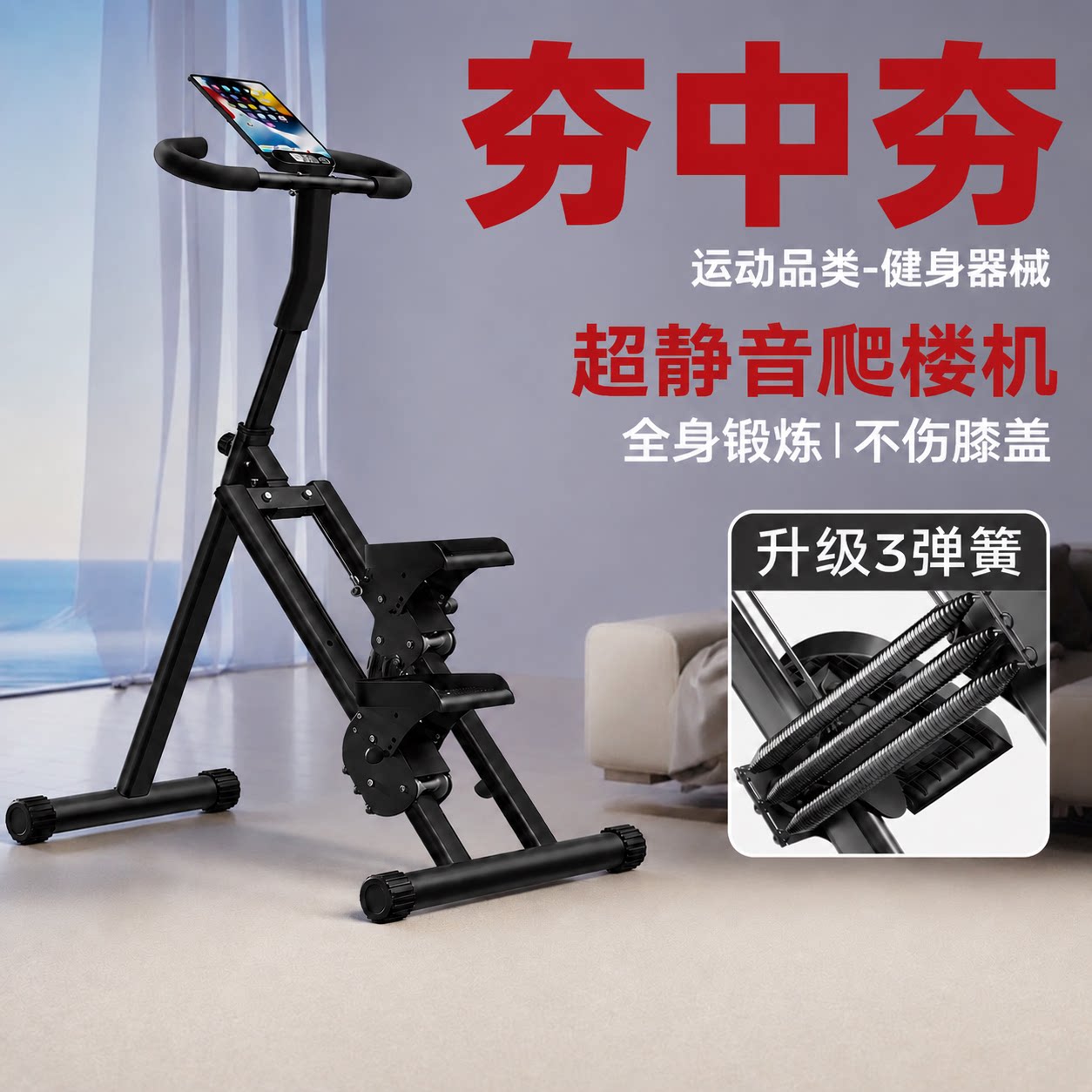 爬楼机健身家用燃脂多功能踏步楼梯登山爬坡减肥运动器材折叠锻炼图片