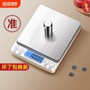 称重 小型家用电子秤精准厨房秤克重称天平秤高精度克秤食物秤新款