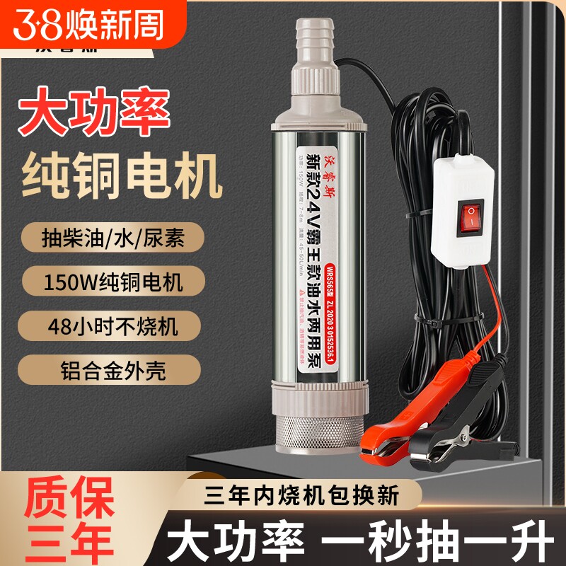 大功率柴油抽油泵大流量潜水泵12V24V220伏小型电动直流泵加油机