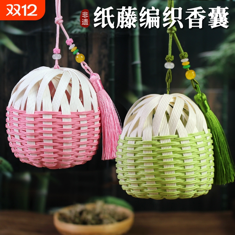 藤编香囊diy材料包中国非遗手工纸藤编织竹编香包装饰端午桂花