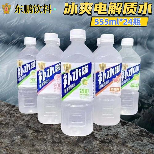 东鹏补水啦555ml*24瓶整箱电解质水运动饮料西柚味无糖椰子果汁