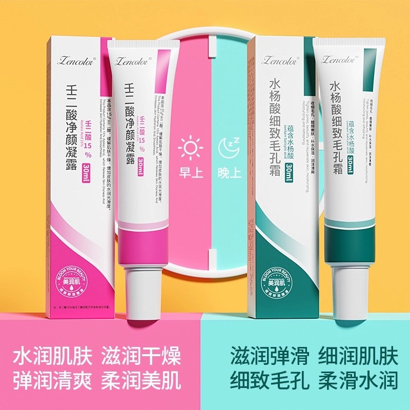 壬二酸乳膏百分之15%凝胶水杨酸旗舰店正品去黑头淡化祛痘印软膏
