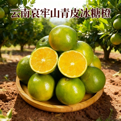 云南哀牢山冰糖橙3斤5斤9斤包邮