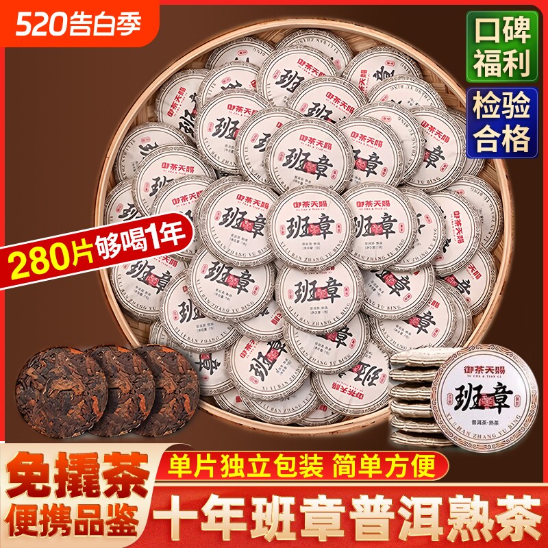 云南普洱茶熟茶老班章古树茶十年熟普洱小茶饼小沱茶叶官方旗舰店