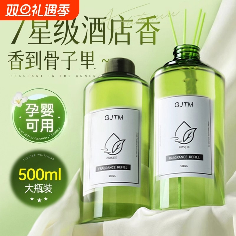 香薰精油空气清新剂家用卧室内持久留香衣柜补充液高级卫生间香水