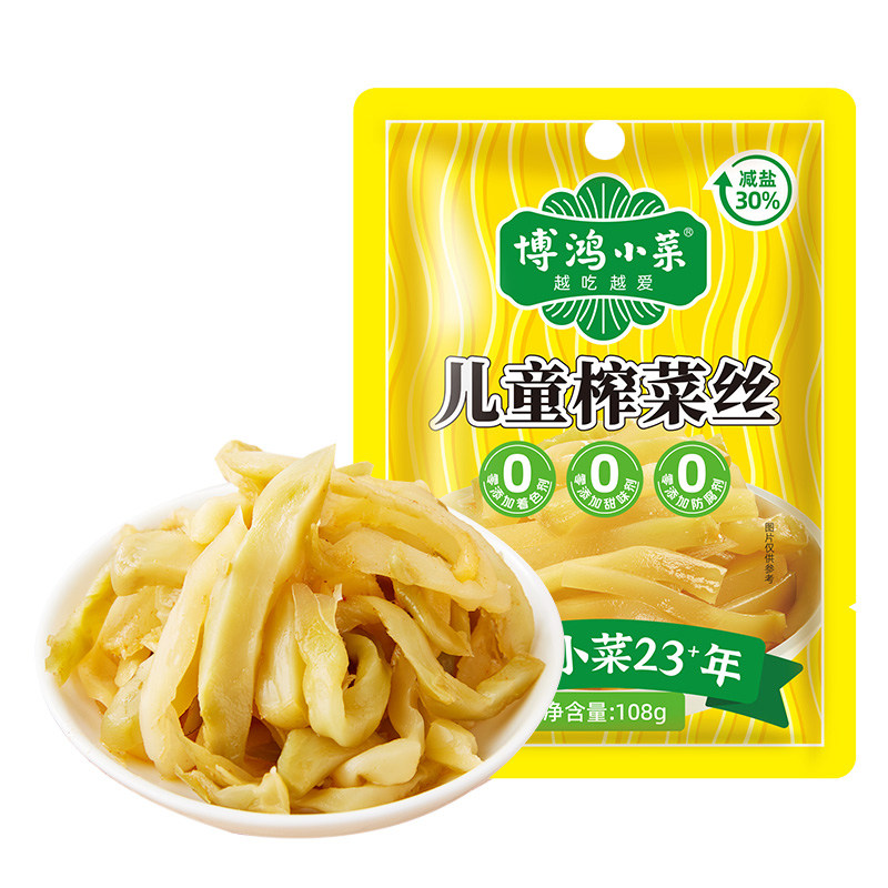 博鸿儿童榨菜丝108g*3包脆嫩爽口下饭菜无防腐剂开味解腻解馋零食,水产肉类/新鲜蔬果/熟食,腌制/榨菜/泡菜,淘宝优惠券,粉丝福利购,淘宝优惠卷