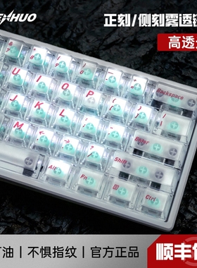 臻火雾透键帽透明wooting小蜜蜂made68/75机械磁轴键盘客制化白色