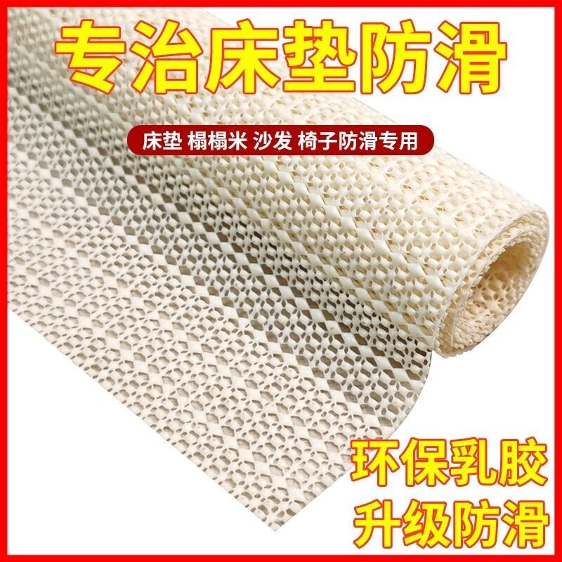 床单固定器防滑垫网不跑神器床垫沙发垫凉席不移位榻榻米乳胶防水