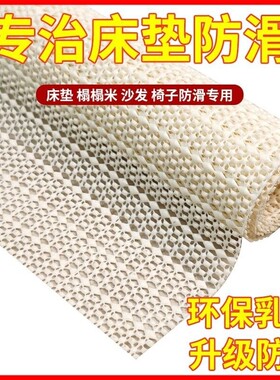 床单固定器防滑垫网不跑神器床垫
