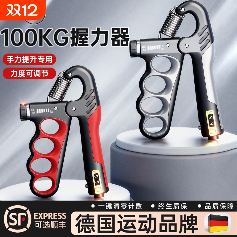 握力器男士专业练手指力手劲手臂肌肉高端100kg可调节手握训练器