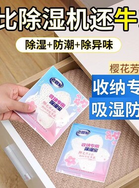 老管家除湿袋可挂式学生宿舍吸湿