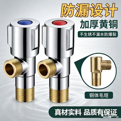 全铜三角阀加厚角阀止水开关家用304不锈钢4分马桶热水器阀门阀芯