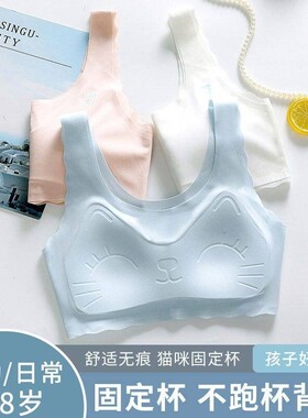 女孩子儿童背心发育期少女内衣背心女小学生初中生文胸青春期阶段