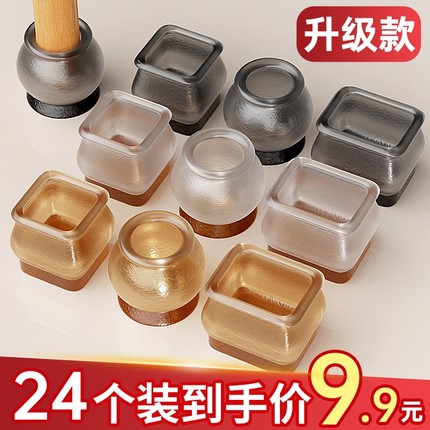 静音椅子脚垫凳子脚套硅胶耐磨防滑垫桌椅桌腿垫片餐椅桌脚保护套