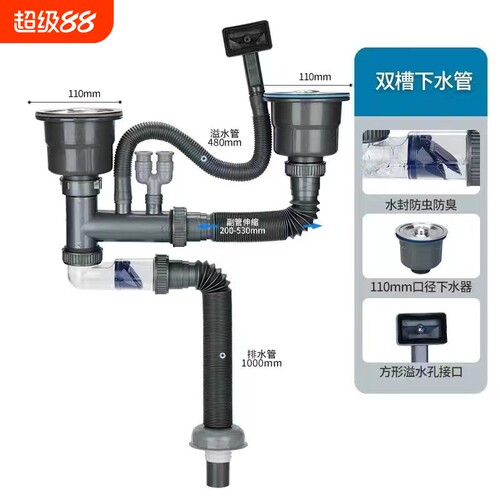 双槽下水管单槽双槽配件