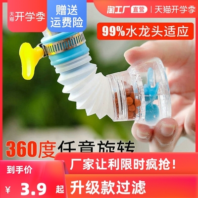 欧兰美水龙头防溅头嘴加长延伸净水厨房自来水家用过滤器花洒节