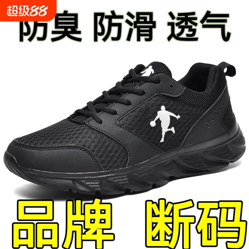 乔丹断码清仓跑步鞋运动鞋网面透气休闲运动减震防滑软底轻便男鞋图片