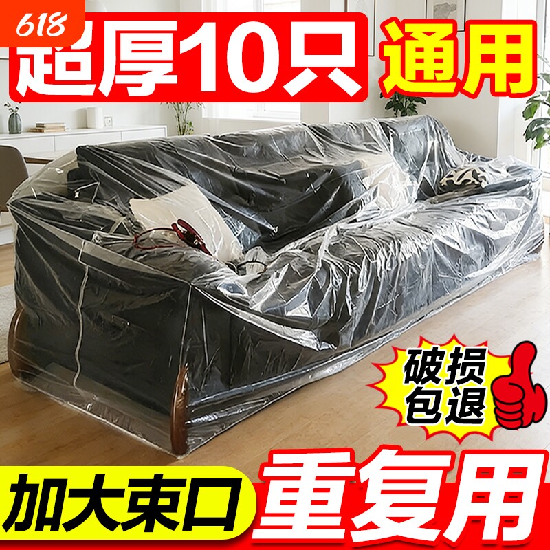 一次性沙发防尘罩家具全盖松紧床罩装修防尘塑料膜家用保护膜防水