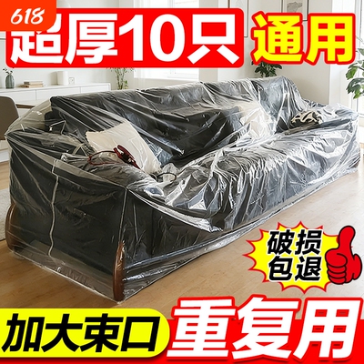 一次性沙发防尘罩家具全盖松紧床罩装修防尘塑料膜家用保护膜防水