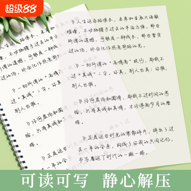 行书字帖手写体女生连笔大气漂亮