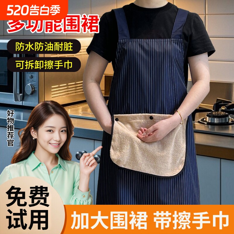 围裙防水防油薄款厨房家用高颜值可拆卸擦手2026新款高级感年轻款