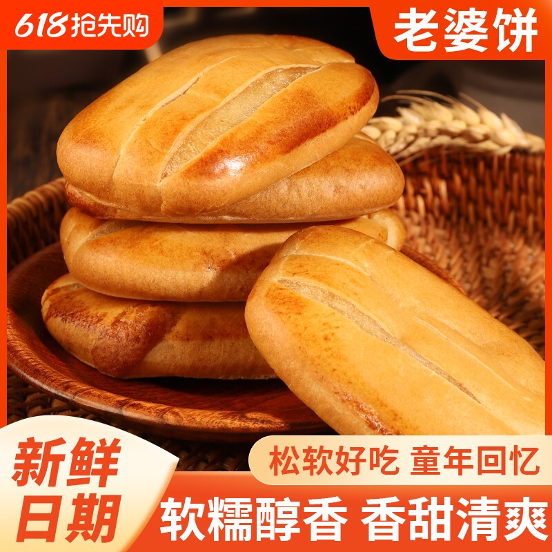 蓝度老婆饼健康馅饼整箱网红零食早餐面包休闲解馋小吃传统糕点