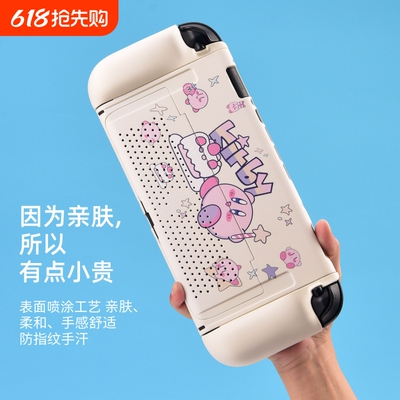 适用于任天堂switch2保护套2代